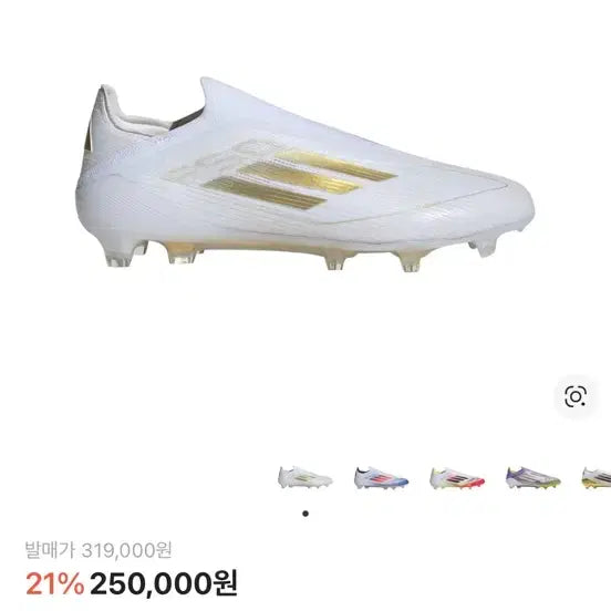 [SOLD OUT] 아디다스 F50 엘리트 FG LL 260