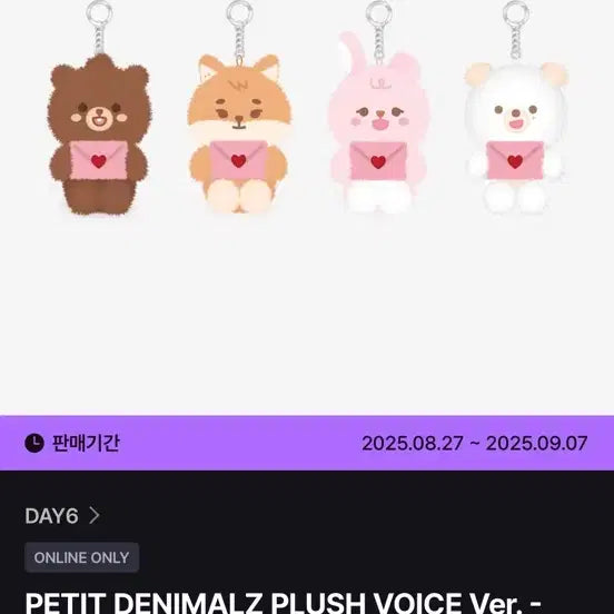 [BUNJANG] DAY6 Voice Keyring Phil / DAY6 쁘띠멀즈 보이스 키링 필
