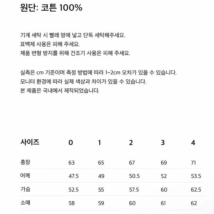 [SOLD OUT] [2] 스테디에브리웨어 sew 코튼 브이넥 니트 화이트 멜란지