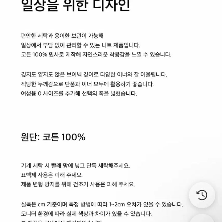 [SOLD OUT] [2] 스테디에브리웨어 sew 코튼 브이넥 니트 화이트 멜란지