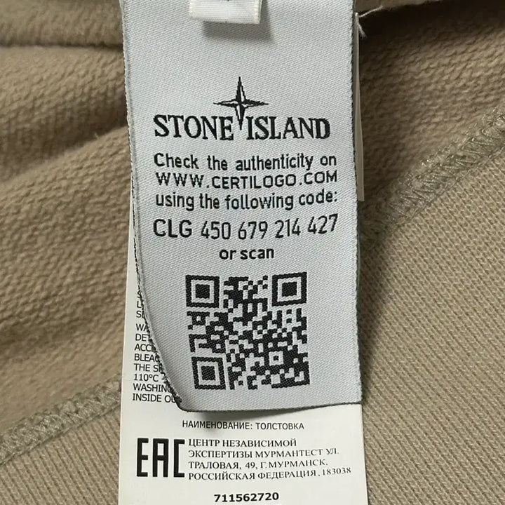 [BUNJANG] Stone Island Beige Crewneck Sweatshirt / 스톤아이랜드 맨투맨