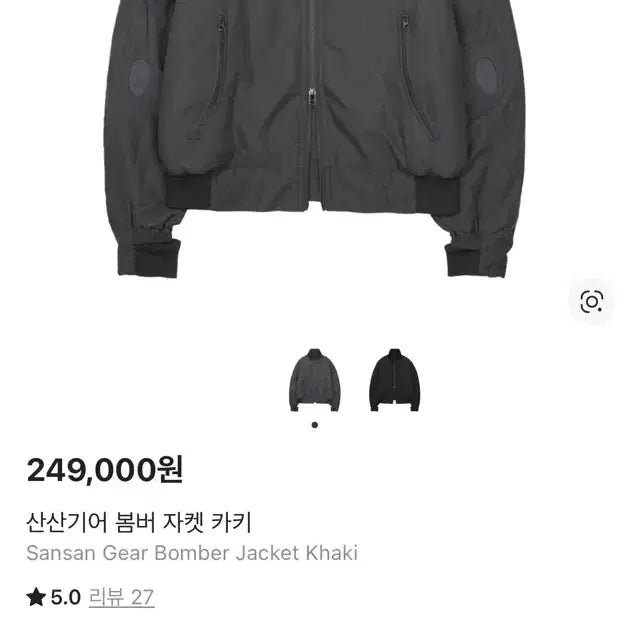 [BUNJANG] Sansan Gear Bomber Jacket - Khaki / 산산기어 봄버 자켓 카키색