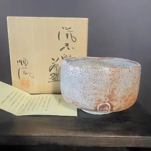 [BUNJANG] Antique Tea Bowl K-319 / 다완 (k-319)