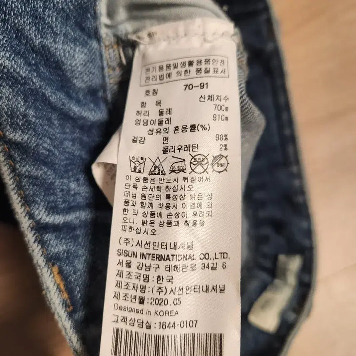 [BUNJANG] It MICHAA Bootcut Denim Pants / 잇미샤 청바지 부츠컷 데님 팬츠 70