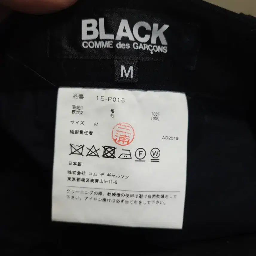 [BUNJANG] Comme des Garcons Black Skirt Pants / 꼼데가르송 블랙 랩 스커트 팬츠