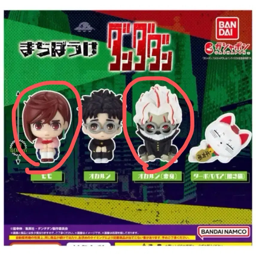[BUNJANG] Dandadan Machiboke When Will It Come? Vol. 1 Bundle Set (Sealed) / 단다단 마치보케 언제오려나 1탄 일괄판매 (미개봉)