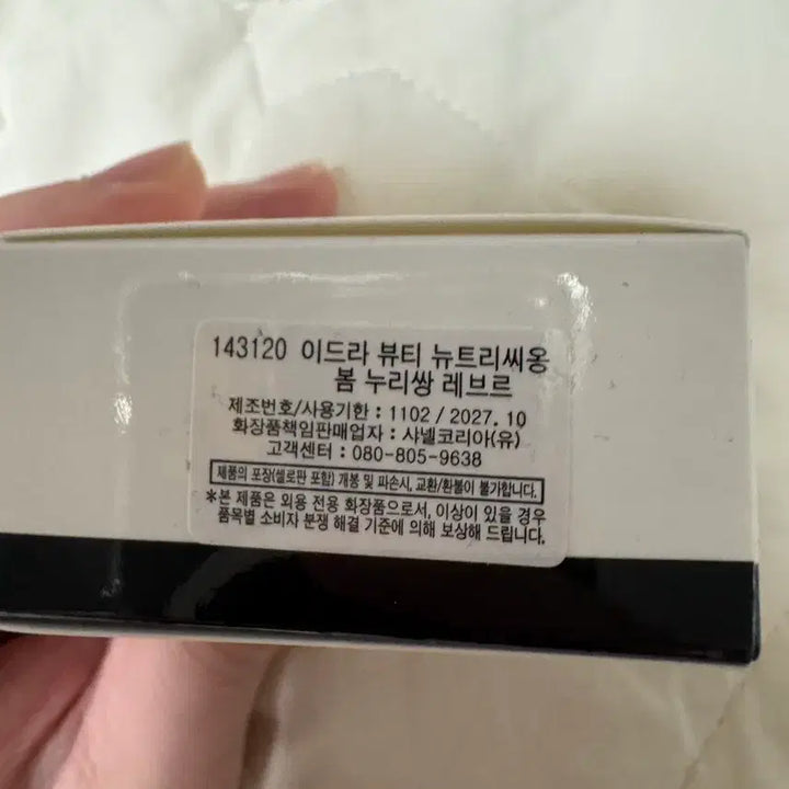 [BUNJANG] Chanel Hydra Beauty Nutrition Nourishing Lip Care Lip Balm 10g / 샤넬 이드라 뷰티 뉴트리션 너리싱 립케어 립밤 10g