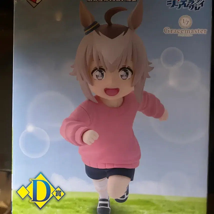 [SOLD OUT] 우마무스메 오구리캡 D상