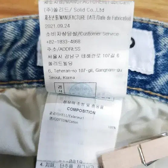 [BUNJANG] Solid Homme Men&