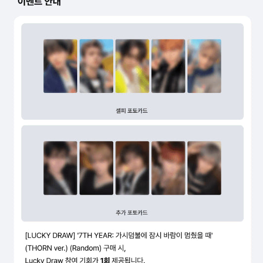 [BUNJANG] TXT Soobin Weverse Shop POB / TXT 투바투 가시덤불 가시잠바 수빈 위버스샵 추가특전