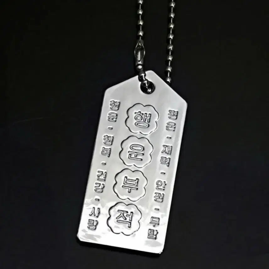 [BUNJANG] After Rain Lucky Charm Silver Keyring / 비온뒤 행운부적 실버 키링
