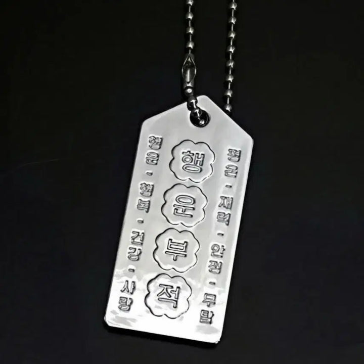 [BUNJANG] After Rain Lucky Charm Silver Keyring / 비온뒤 행운부적 실버 키링