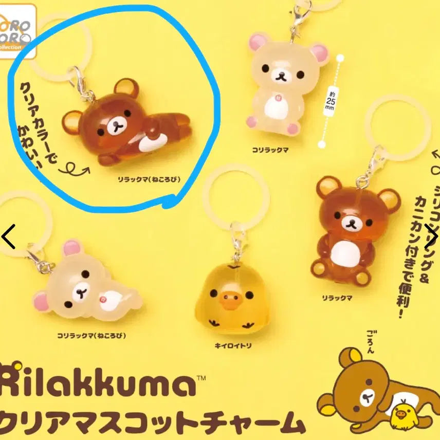 [BUNJANG] San-X Rilakkuma Clear Mascot Charm / 산엑스 리락쿠마 클리어 마스코트 참 메지루시 누워있는 리락쿠마