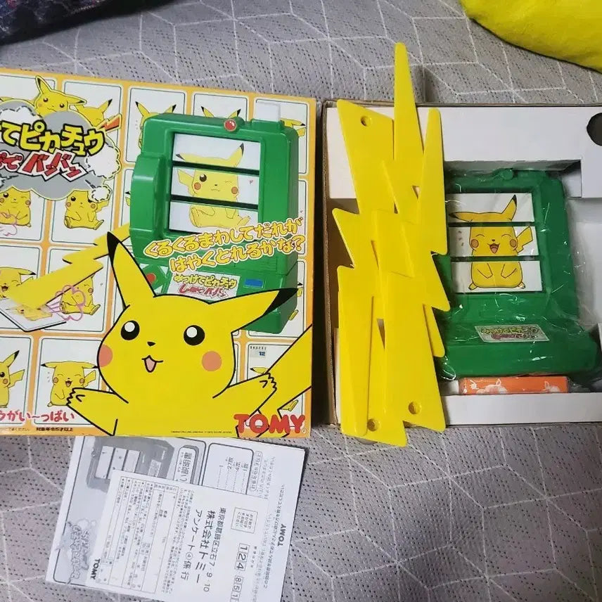 [BUNJANG] Tomiyama Pokemon Mitsukete Pikachu Board Game / 토미 포켓몬 피카츄 보드게임 찾아라 꼬리로 뱅뱅