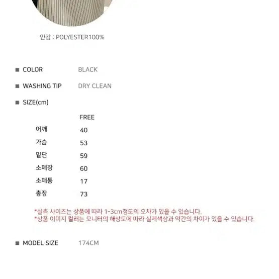 [BUNJANG] Etmon Stripe Jacket / 에트몽 스트라이프 자켓