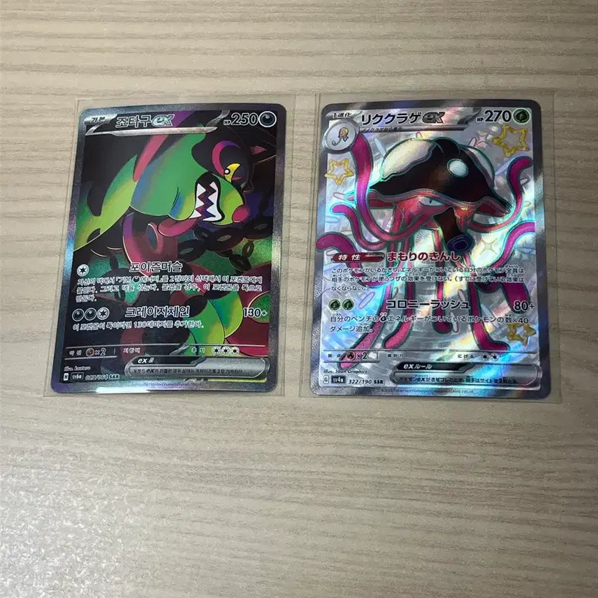 [SOLD OUT] 포켓몬카드 sar, ssr 두 장 일괄