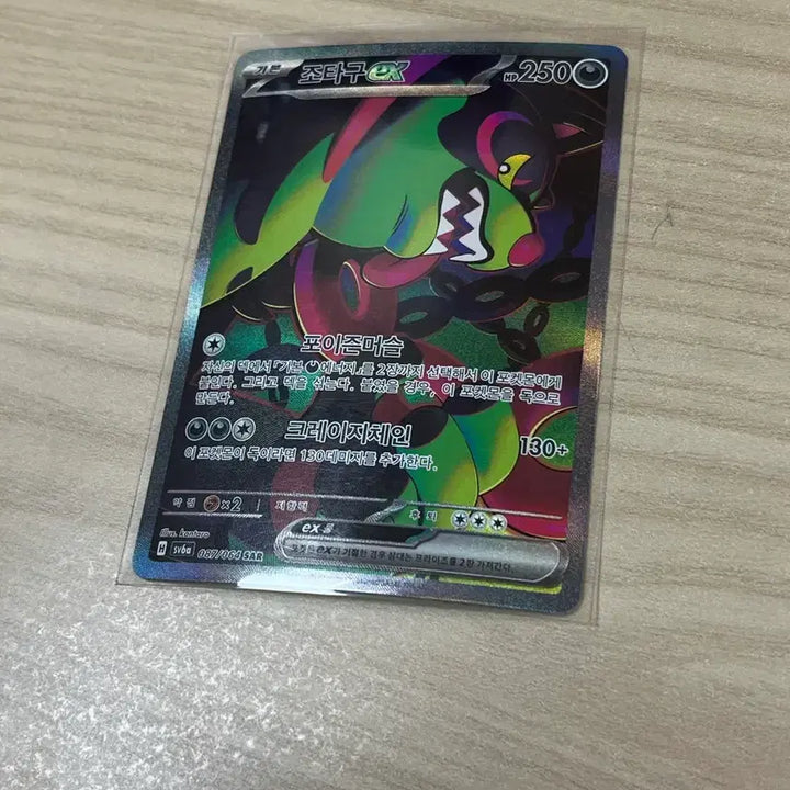 [SOLD OUT] 포켓몬카드 sar, ssr 두 장 일괄