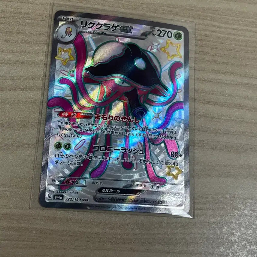 [SOLD OUT] 포켓몬카드 sar, ssr 두 장 일괄