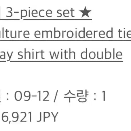 [SOLD OUT] 볼칸 volcan 셔츠 중성계 양산형 지뢰계 판매합니다