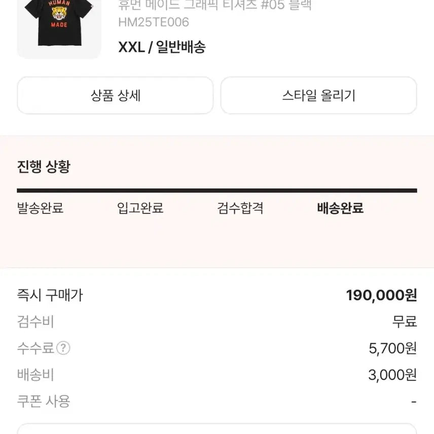 [BUNJANG] Human Made 