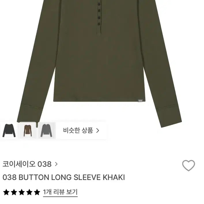 [BUNJANG] Koiseio 038 Button Long Sleeve Shirt / [S] 코이세이오 038 버튼 롱슬리브 카키