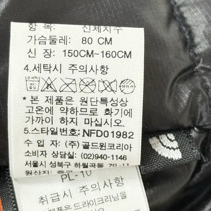 [BUNJANG] The North Face Summit Arcon Padded Vest Black / 노스페이스 딱붙핏 써밋 아콘 패딩 조끼 베스트 블랙 80