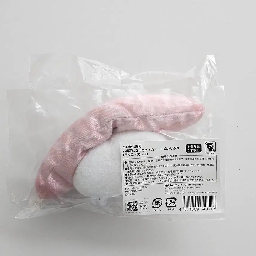 [BUNJANG] Chiikawa Sushi Kuji Rakko Tuna Nigiri Mascot Plush Doll / 미개봉 새제품) 치이카와 먼작귀 스시 쿠지 랏코 참치 초밥 마스코트 인형
