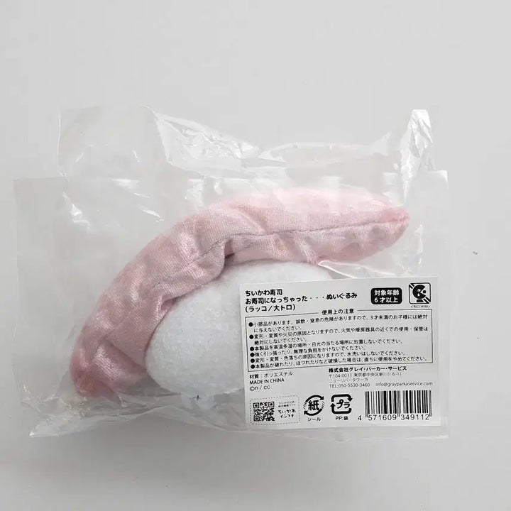[BUNJANG] Chiikawa Sushi Kuji Rakko Tuna Nigiri Mascot Plush Doll / 미개봉 새제품) 치이카와 먼작귀 스시 쿠지 랏코 참치 초밥 마스코트 인형