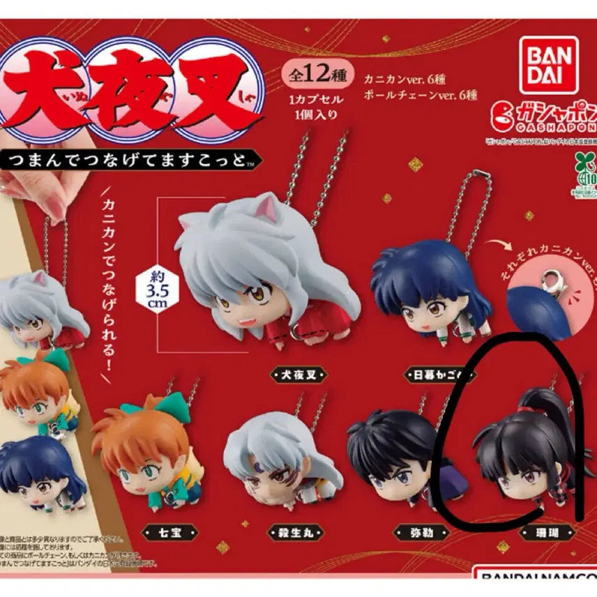 [BUNJANG] Inuyasha Da Rong Keyring Gacha - Sango / 이누야샤 대롱 키링 가챠 산고