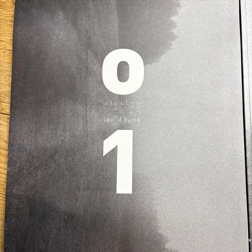 [SOLD OUT] 지오디 god 굿북 포토북
