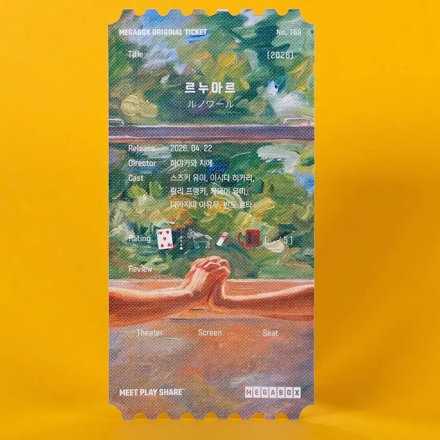 [SOLD OUT] 르누아르 오리지널 티켓 오티 굿즈