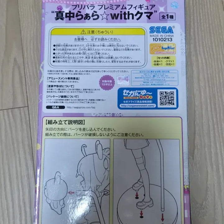 [BUNJANG] Pripara Lala School Uniform Bear Figure / 프리파라 라라 교복 곰탱 피규어
