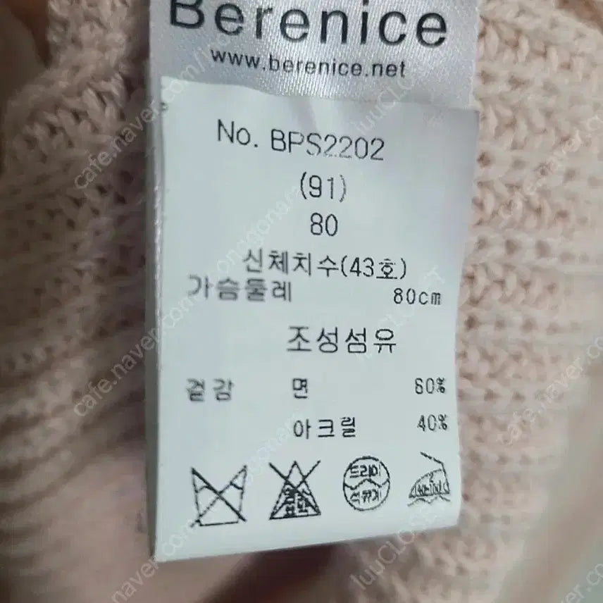 [BUNJANG] Bernice Knit Sweater (80) / 베르니스  펀침 니트 80 사이즈