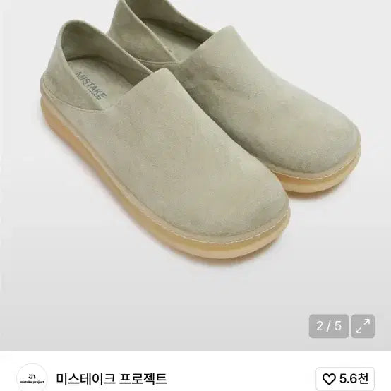 [SOLD OUT] 킨치 미스테이크 프로젝트 mojah 275