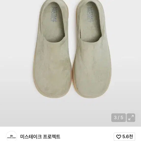 [SOLD OUT] 킨치 미스테이크 프로젝트 mojah 275