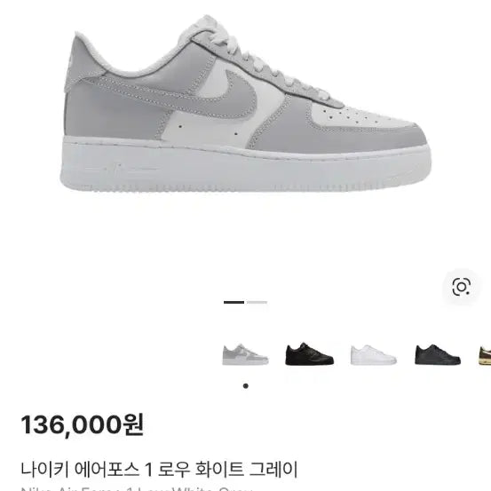 [BUNJANG] Nike Air Force 1 Low White Gray (265) Sneakers / 나이키 에어포스 1 로우 화이트 그레이(265/실착 1회)*마지막 가격*