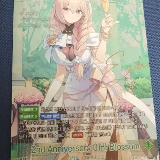 [BUNJANG] Eternal Return E.Va Signed Item / 니벨아레나 이터널리턴 이바 싸인