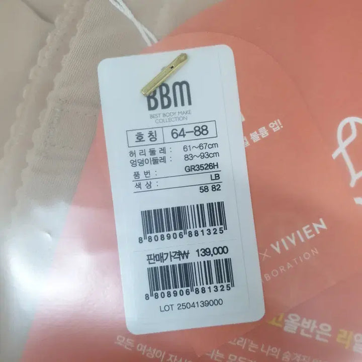 [BUNJANG] Vivien 365 365MC Beige Shapewear / 비비안 허파고리 보정속옷 365 365MC 미개봉새제품 64-88 베이지