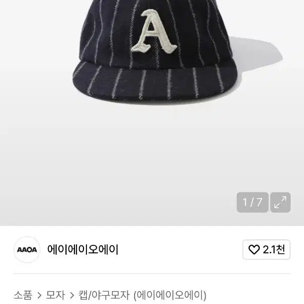 [BUNJANG] AAOA Wool Stripe Cap Navy / AAOA 울 스트라이프 캡 네이비