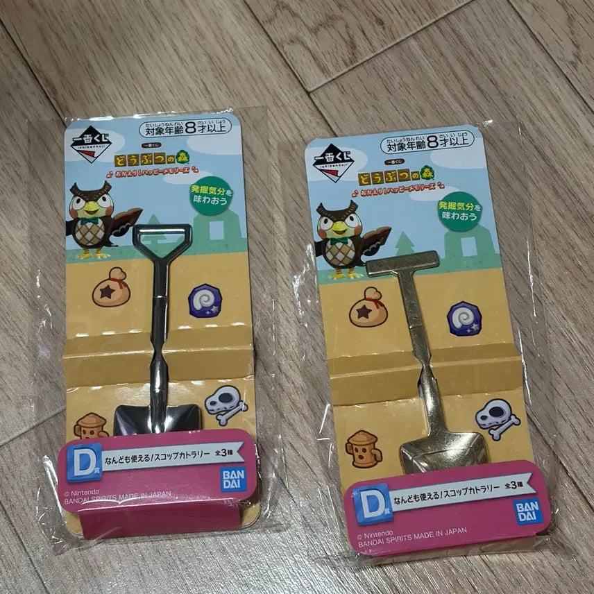 [SOLD OUT] 동물의숲 제일복권 쿠지 D상 은삽+동삽 일괄