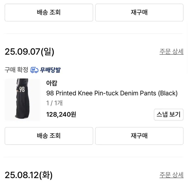 [BUNJANG] Arkham Pants / 아캄 바지
