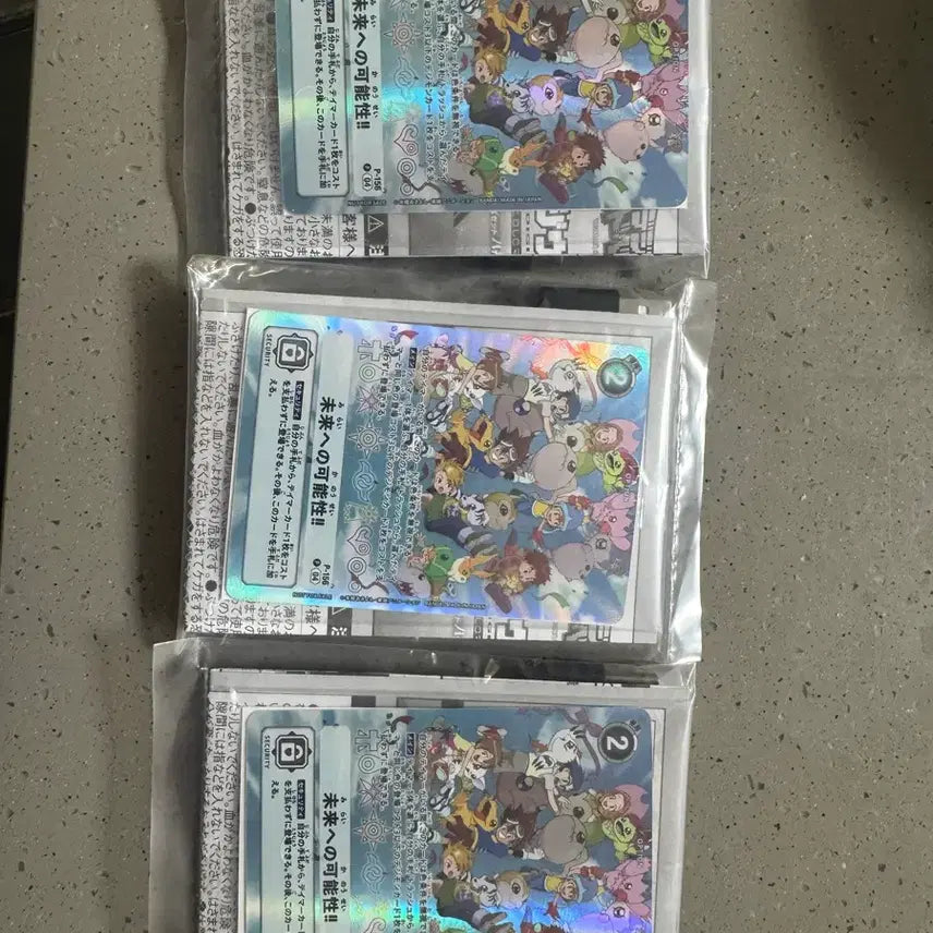 [SOLD OUT] 디지몬 어드벤처 25주년 일판 디지바이스 초판한정 카드