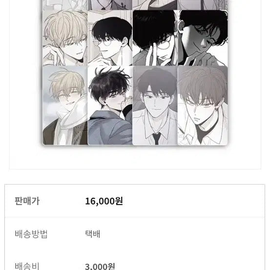 [SOLD OUT] [BUNJANG] M2F Checkmate Best Scene Photocard Pack / 모펀 체크메이트 베스트씬 포카팩