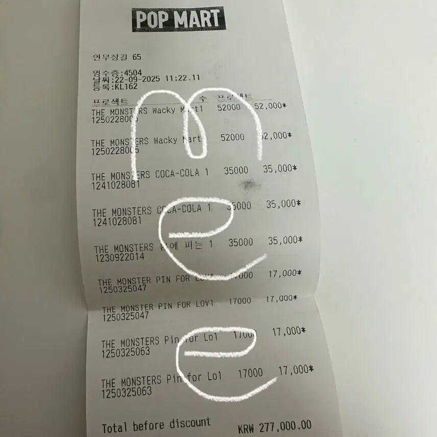 [SOLD OUT] 팝마트 미니 라부부 E 단순개봉 새상품