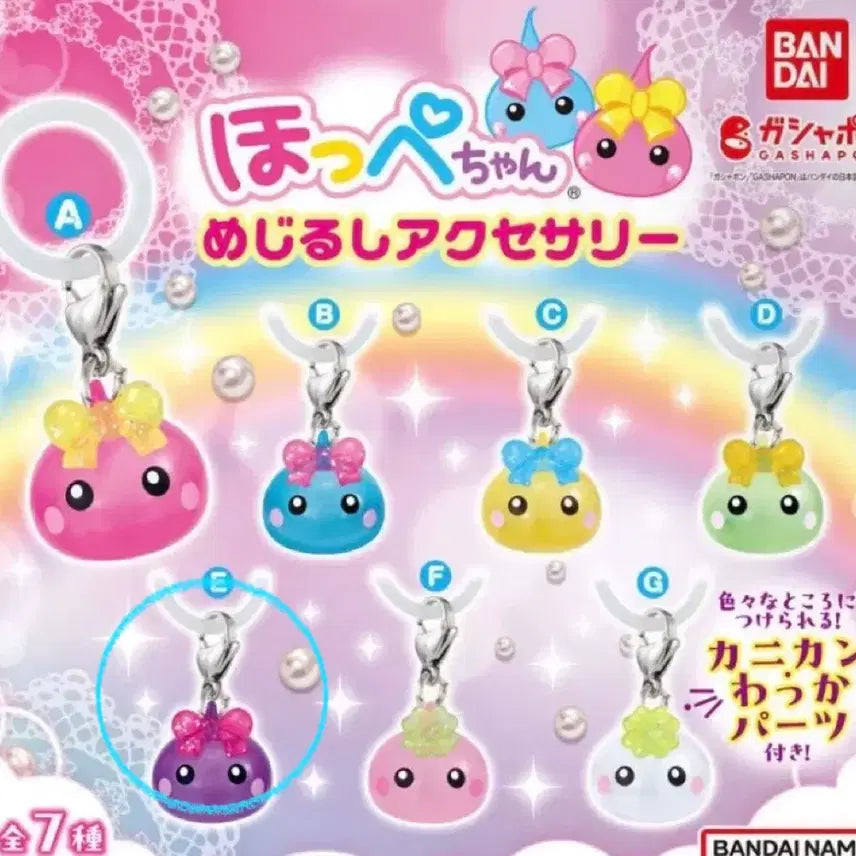 [BUNJANG] Hoppe-chan Mascot Figure / 가챠 홋페짱 메지루시 양도