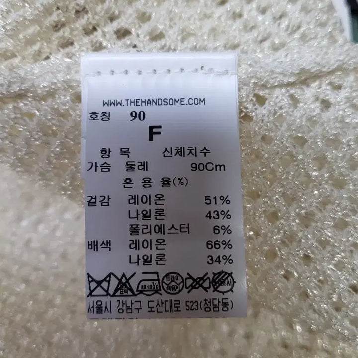 [BUNJANG] MINE Ivory See-through Cardigan / MINE 아이보리 시스루 가디건