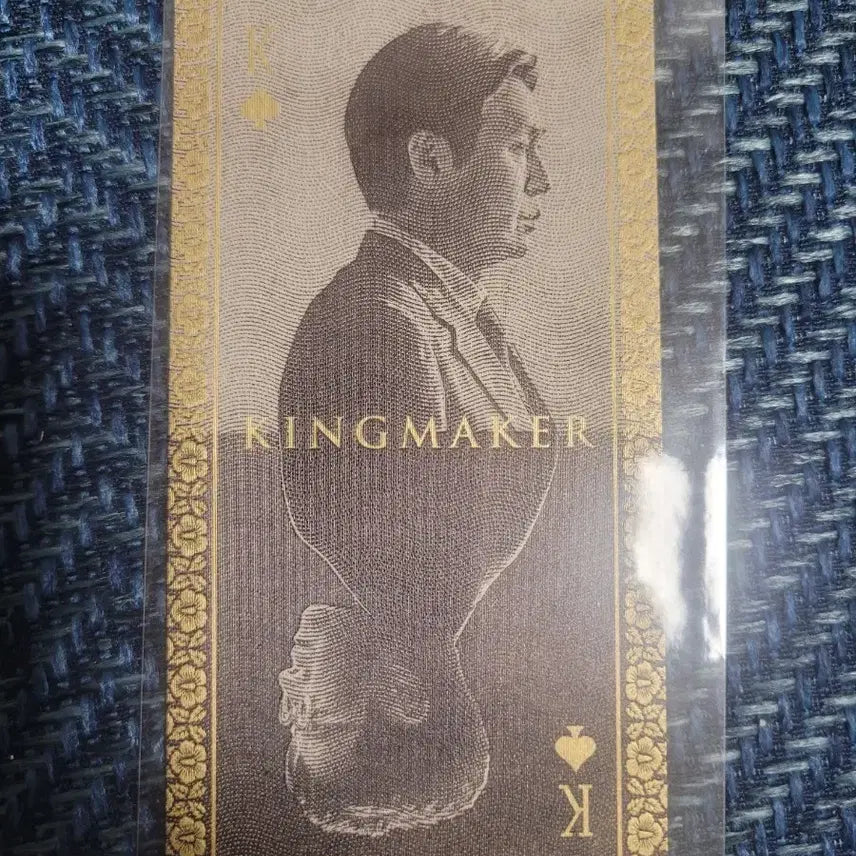 [BUNJANG] Megabox Original Ticket - Kingmaker / 메가박스 오리지널티켓-킹메이커