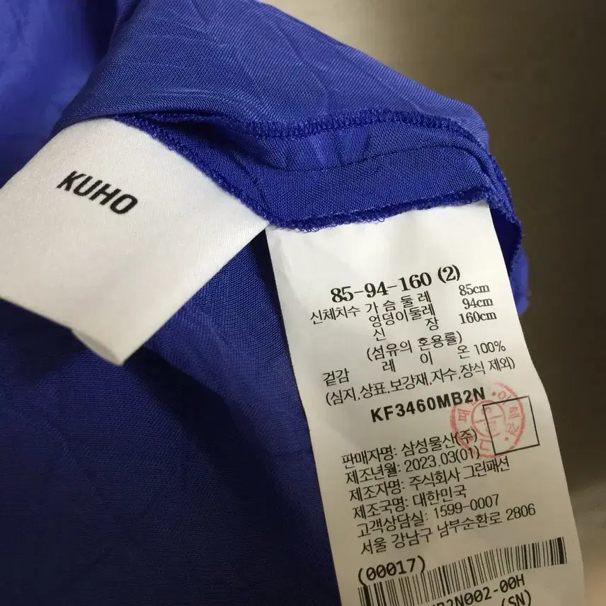 [SOLD OUT] KUHO 구호 23 니트포켓 슬리브 블라우스 85