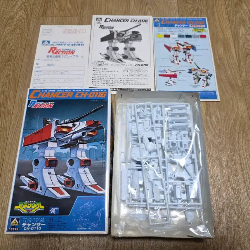 [BUNJANG] Aoshima Chancer CH-011G 1/48 Real Action Model (Vintage) / 고전프라 아오시마 챈서 CH-011G 1/48 리얼액션 모델 (구판)