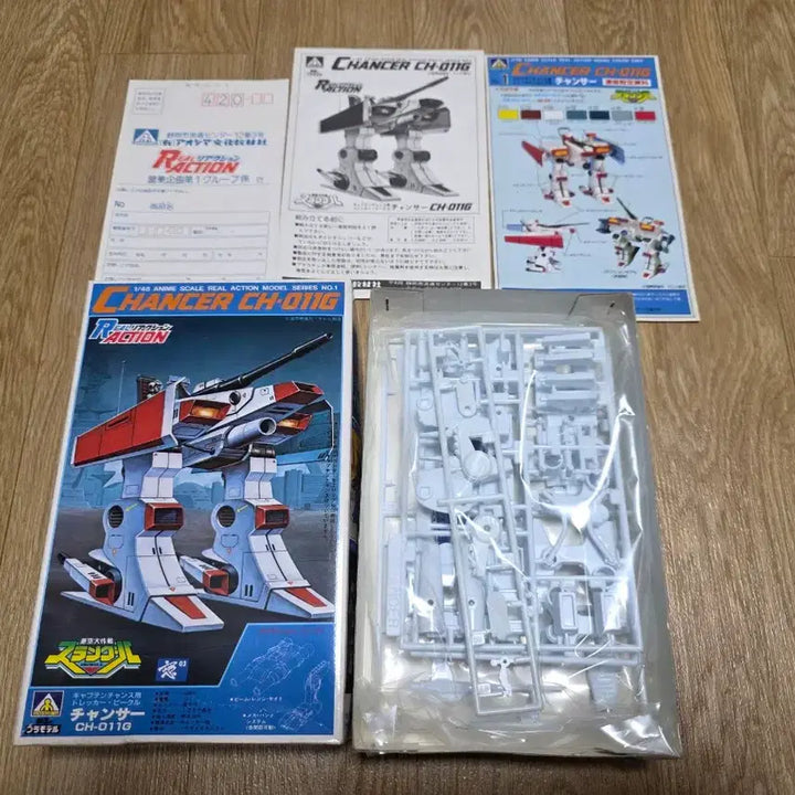 [BUNJANG] Aoshima Chancer CH-011G 1/48 Real Action Model (Vintage) / 고전프라 아오시마 챈서 CH-011G 1/48 리얼액션 모델 (구판)